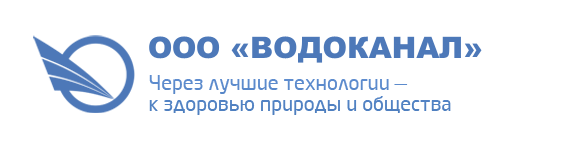 Водоканал справочная. Водоканал Новокузнецк. ООО Водоканал. Водоканал логотип.